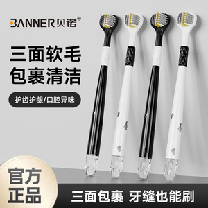 Brosse à dents manuelle à trois faces pour adultes, à poils souples, pour le soin des gencives - Product Image 4