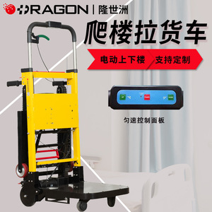 Escalera eléctrica hidráulica Ragon-Iec Longshizhou LH08 de 860x530x1620mm con control remoto para construcción - Product Image 5