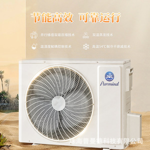 Aire Acondicionado Solar Puremind de 1.5Hp con Función de Calefacción y Refrigeración para el Hogar - Product Image 1