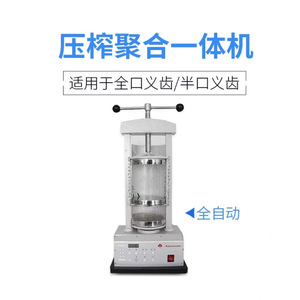 Chuanmu Small Half Automatic Polymerization And Press Machine 220V 600W Dental Denture Making Equipment - Product Image 4