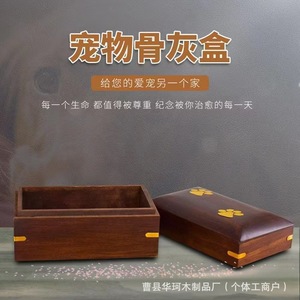 Wooden Pet <b>Urn</b> Memorial Box Rectangle 12.7x7.6x6.5 Cm Durable For <b>Cat</b> Dog - Product Image 5