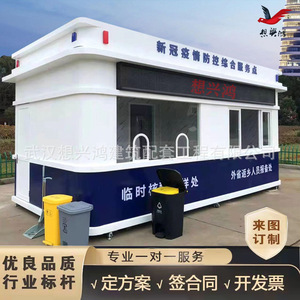 Cabina móvil exterior para muestreo de ácido nucleico, de aleación de aluminio, impermeable, para prevención y pruebas en caso de pandemia - Product Image 3