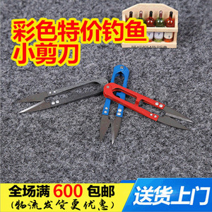Tijeras de Pesca Pequeñas de Acero Color Rojo, Accesorios de Pesca para Pescadores - Product Image 4