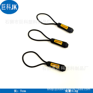 Jk Plastic Zipper Pull 7Cm With Black <b>Elastic</b> <b>Cord</b> For Garment And Bag Use - Product Image 5