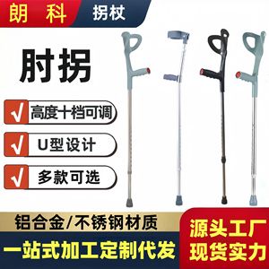 Béquille en alliage d'aluminium Yixinde, forme en F, rétractable, antidérapante, aide à la marche pour la réadaptation des personnes âgées - Product Image 4