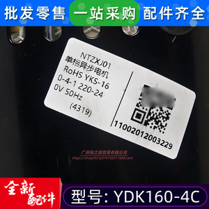 มอเตอร์พัดลมแอร์ Midea YDK160-4C แบบเฟสเดียว อะซิงโครนัส 160 วัตต์ 220 โวลต์ สำหรับใช้ในบ้าน - Product Image 5