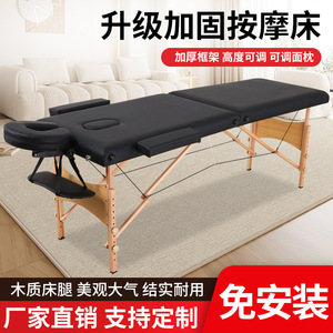 Table de massage pliable portable pour usage domestique, salon de beauté, spa, table de massage pliable avec éponge de densité moyenne - Product Image 3