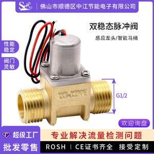 Válvula Solenoide de Pulso de 4 Puntos en Miniatura, Válvula de Control de Artículos Sanitarios Operada por Sensor con Conexión G1/2 - Product Image 3