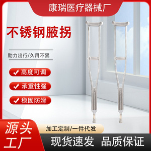 Béquilles médicales Kangrui en acier inoxydable, hauteur réglable 120-190 cm, pour personnes handicapées et personnes âgées. - Product Image 4