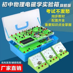 Factory direct power supply circuit experiment kit for junior high school electromagnetism <b>physics</b> experiments, grade 9 circuit - Product Image 3