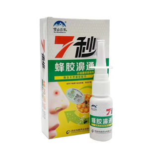 Spray nasal à la propolis 7 Seconds, gouttes nasales naturelles à base de plantes, puissant et efficace pour la rhinite et le nez bouché, soins de santé - Product Image 1
