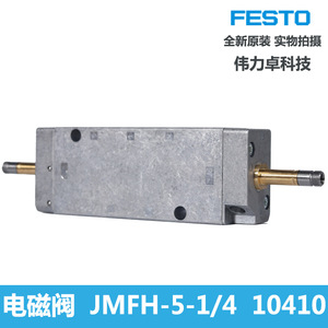 Jmfh-5-1/4 10410 Dual Electro Controlled Tiger Valve For Industrial Automation Pneumatic Systems - Product Image 5