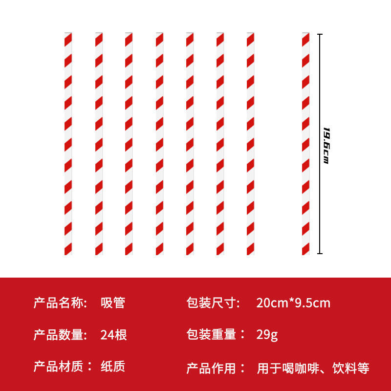 24pcs  drinking straw