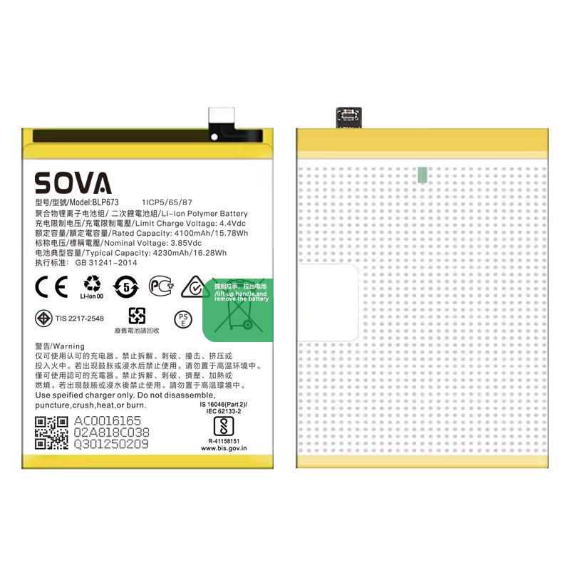 สำหรับ OPPO A5 A7 / BLP673