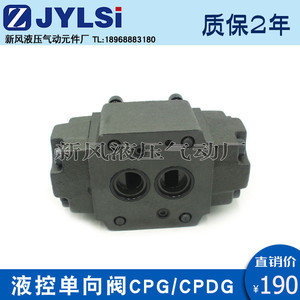 โซลินอยด์วาล์วตรวจสอบแรงดันไฮดรอลิกสำหรับน้ำมัน รุ่น CPDG-03/06/10-A1/A2 CPDG-06-04-50 CPDG-03-35-40-E - Product Image 5