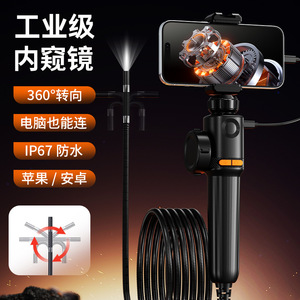 Industrial Endoscope 1000mm 8mm Probe 360 Degree Rotation IP67 Waterproof For Car Pipeline Inspection With Phone Computer - Product Image 1