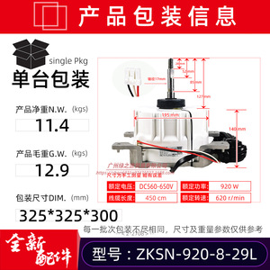 มอเตอร์ไร้แปรงถ่าน ZKSN-920-8-29L สำหรับพัดลมภายนอกเครื่องปรับอากาศ Midea L-MD-920-Z4-1 - Product Image 2