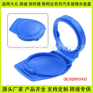 Volkswagen Plastic Windshield <b>Washer</b> Fluid Reservoir Cap E214039 OE3Q095545 Blue - Product Image 5
