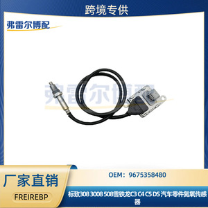 Sensor de Oxígeno Peugeot 9675358480 SNS145A para 308 3008 508 C3 C4 C5 DS, Pieza de Repuesto - Product Image 5