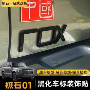 โลโก้หางตัวอักษร ROX พลาสติกสำหรับ Jishi 01 SUV อัศวินดำดำตกแต่งลักษณะ-retrofit/อัพเกรด - Product Image 6