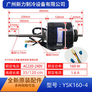 มอเตอร์แบบอะซิงโครนัสเฟสเดียว Ysk160 4  เฟรมขนาด 150 มม. สำหรับพัดลมคอยล์ยูนิตเครื่องปรับอากาศ แบบปิดมิดชิด - Product Image 4