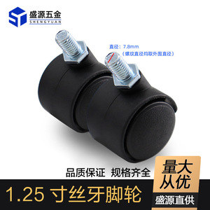 Shengyuan Furniture Caster 1.25 Inch Nylon <b>Wheel</b> M8 Threaded Stem Plain Bearing Cabinet Roller Modern Design - Product Image 3