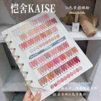 KAISE – Nouveau Kit de 36 Gels UV Colorés Effet Gelée 2026 – Haute Qualité, Longue Durée, Tendance, Non Toxique pour Salons – Vente en Gros ODM/OEM