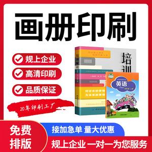 Brochure d'entreprise Longhui Printing 16mo, couverture rigide, reliure parfaite, sur mesure pour la promotion des entreprises - Product Image 5