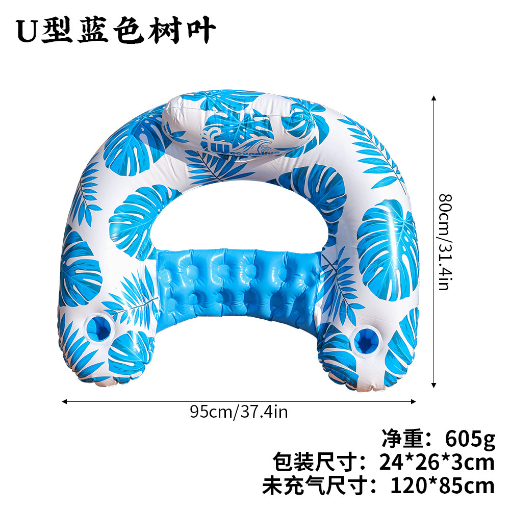 เก้าอี้ปรับเอนรูปตัวยู - ใบไม้สีฟ้า