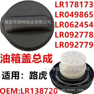 Bouchon de réservoir de carburant Land Rover LR178173 LR092778 LR062454 PVC noir pour voiture - Product Image 5