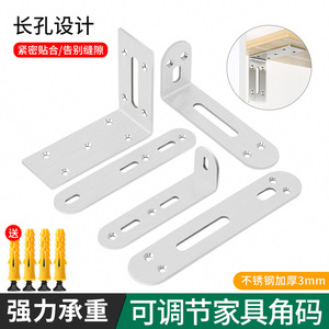Stainless Steel <b>Adjustable</b> Corner Bracket Shelf Support L-Shaped Furniture Connector Durable Right Angle Bracket - Product Image 2