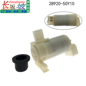 Tianjing Half Windshield <b>Washer</b> <b>Pump</b> 28920-50Y10 For Nissan Patrol Rear Wiper Motor - Product Image 2