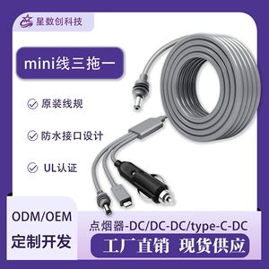 Cable de alimentación para coche 3 en 1, 5 m, 18 AWG, con USB tipo C y doble salida para carga de vehículos - Product Image 5