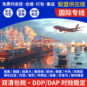 Expédition express aérienne sur ligne dédiée internationale Chine-Slovénie, marchandises générales, dédouanement inclus - Product Image 3
