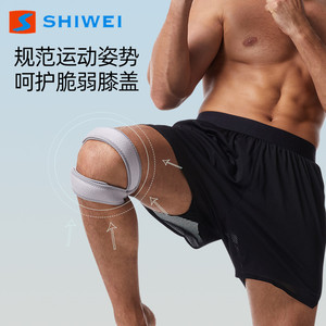 Shiwei Patellar <b>Strap</b> Double Silicone <b>Straps</b> Adjustable <b>Knee</b> <b>Support</b> Breathable Non-Slip For Running Badminton - Product Image 2