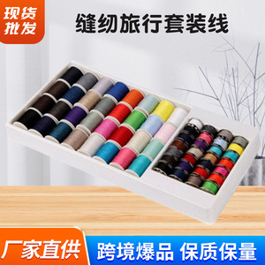 Sewing Thread Kit 60 Pieces Rainbow Color Set For Home Sewing Machine With Metal Bobbin And Bobbin Thread - Product Image 5