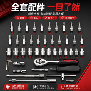 CHTON Kawataku 46-Piece <b>Socket</b> Wrench Set Metric <b>Ratchet</b> Screwdriver Auto Repair Tool Kit - Product Image 5
