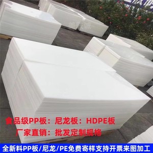 Lámina de Plástico PP de Grado Alimenticio, Resistente al Agua y al Desgaste, de Espesor Personalizado, para Divisiones y Aplicaciones Resistentes al Desgaste, Marca Ou Cheng - Product Image 5