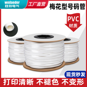 Victory Pvc Number Tube 1.5 2.5 4 6 8 Mm Square Internal Teeth Flexible Electrical Wire Protection - Product Image 5