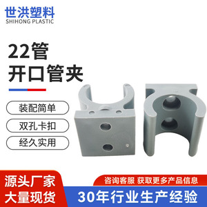 Pipe <b>Clamp</b> 22 Mm U Shaped Plastic Pipe Sleeve For Toilet Chair Accessories Metric Size Gray Color - Product Image 5
