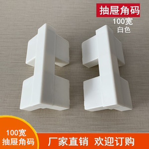 ตัวเชื่อมมุมลิ้นชักอะลูมิเนียม Huayi ขนาด 100 มม. สีขาว ทำจากพลาสติก สำหรับรองรับตู้เฟอร์นิเจอร์อะลูมิเนียม - Product Image 3