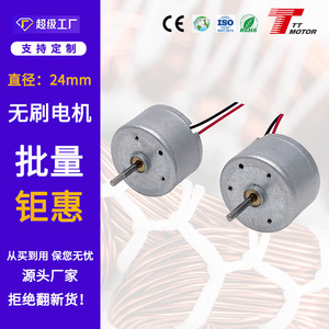 Motor sin escobillas 2415, suministro directo del fabricante, controlador integrado, control de accionamiento de circuito cerrado personalizable, motor sin escobillas de 5V - Product Image 3