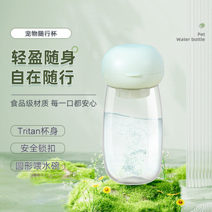 Pet <b>Water</b> <b>Bottle</b> Tritan Portable <b>Foldable</b> Mushroom Shape For Cats Dogs Small Pets - Product Image 1