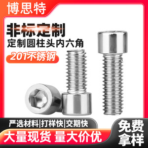 Vis à tête hexagonale Bost, acier inoxydable 201, DIN912, grade A, fixations à tête cylindrique - Product Image 4