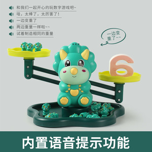 ของเล่นสมดุลไดโนเสาร์บัดส์พร้อมดนตรีและคณิตศาสตร์สำหรับเด็กอายุ3-6ปีตุ๊กตาของเล่นเพื่อการศึกษาขนาดสัตว์ - Product Image 5
