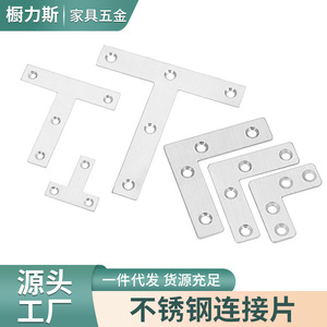 Support d'angle en acier inoxydable en forme de L, fixation à 90 degrés pour armoire, connecteur durable - Product Image 2