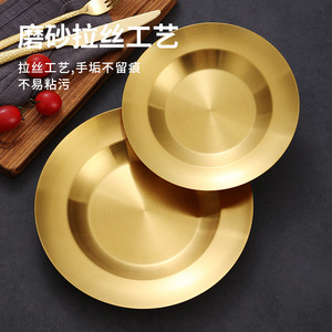 Stainless Steel Round Plate Gold Finish Shallow Dish For Hotel Meals And Household Use - Product Image 4