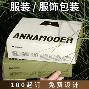 Clothing Packaging <b>Box</b> <b>Book</b> Style Flip Top Lid Foldable Magnetic One Piece Design For Apparel Gift Storage - Product Image 2