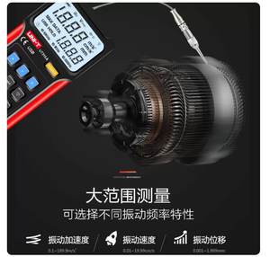 Medidor de Vibración Portátil de Alta Precisión UNI-T UT315A, Protección IP55, Precisión de 0.1, para Pruebas de Fallos en Motores Industriales - Product Image 4