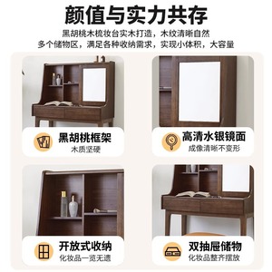 North American Black Walnut Solid Wood Dressing <b>Table</b> With <b>Mirror</b> Nordic Style Integrated Storage Cabinet Bedroom Drawer - Product Image 4